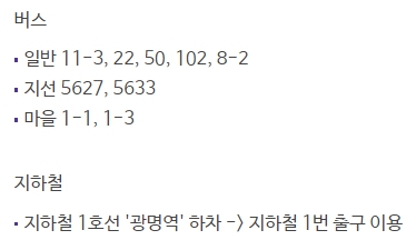 메가박스 광명AK플라자 가는 방법