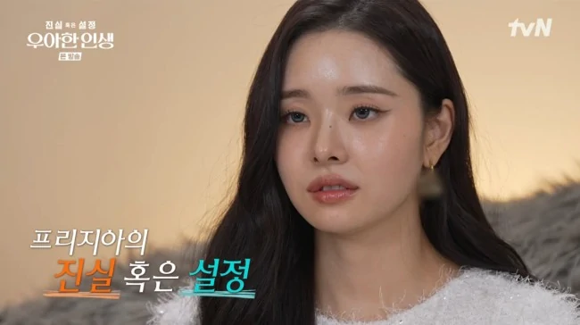 &quot;우아한 인생&quot; 유튜버 프리지아, 그녀의 일상을 공개하다!