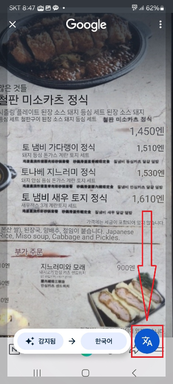 모든 언어 번역 하는 방법