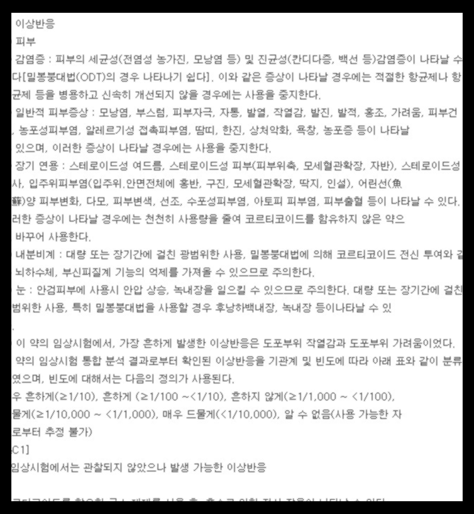 아드반탄 연고 가격