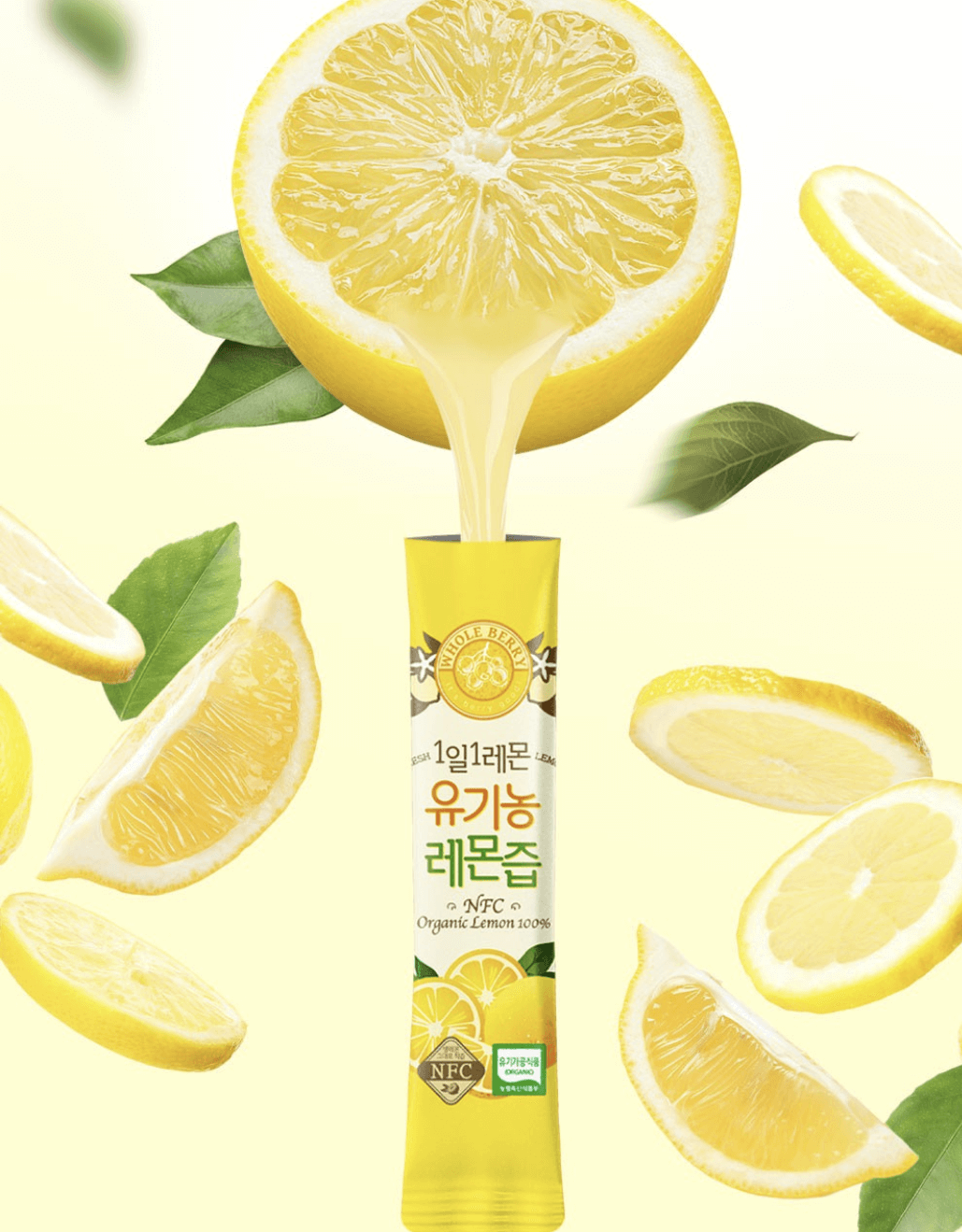 홀베리 1일1레몬 유기농 레몬즙 리뷰