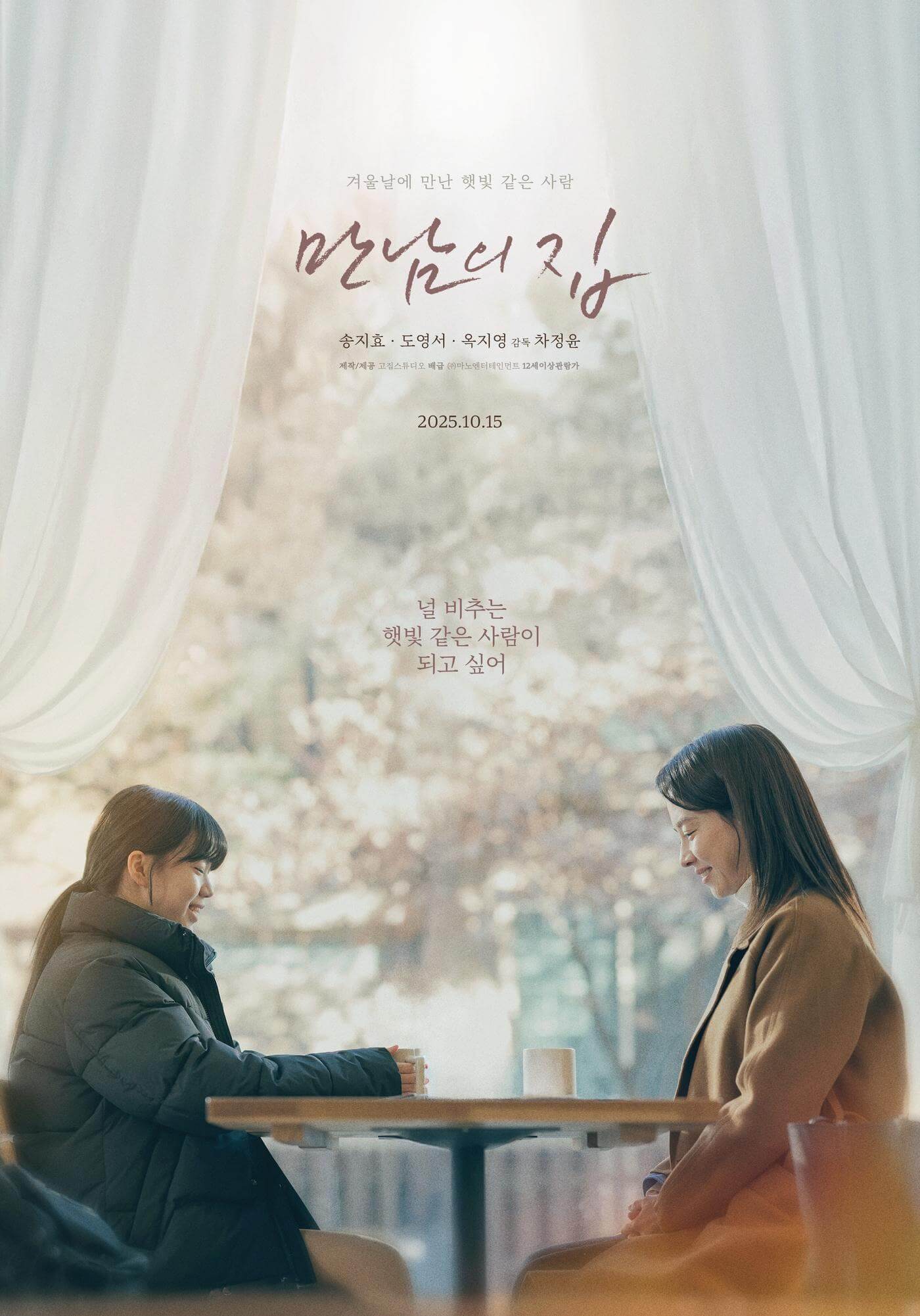 영화 만남의 집