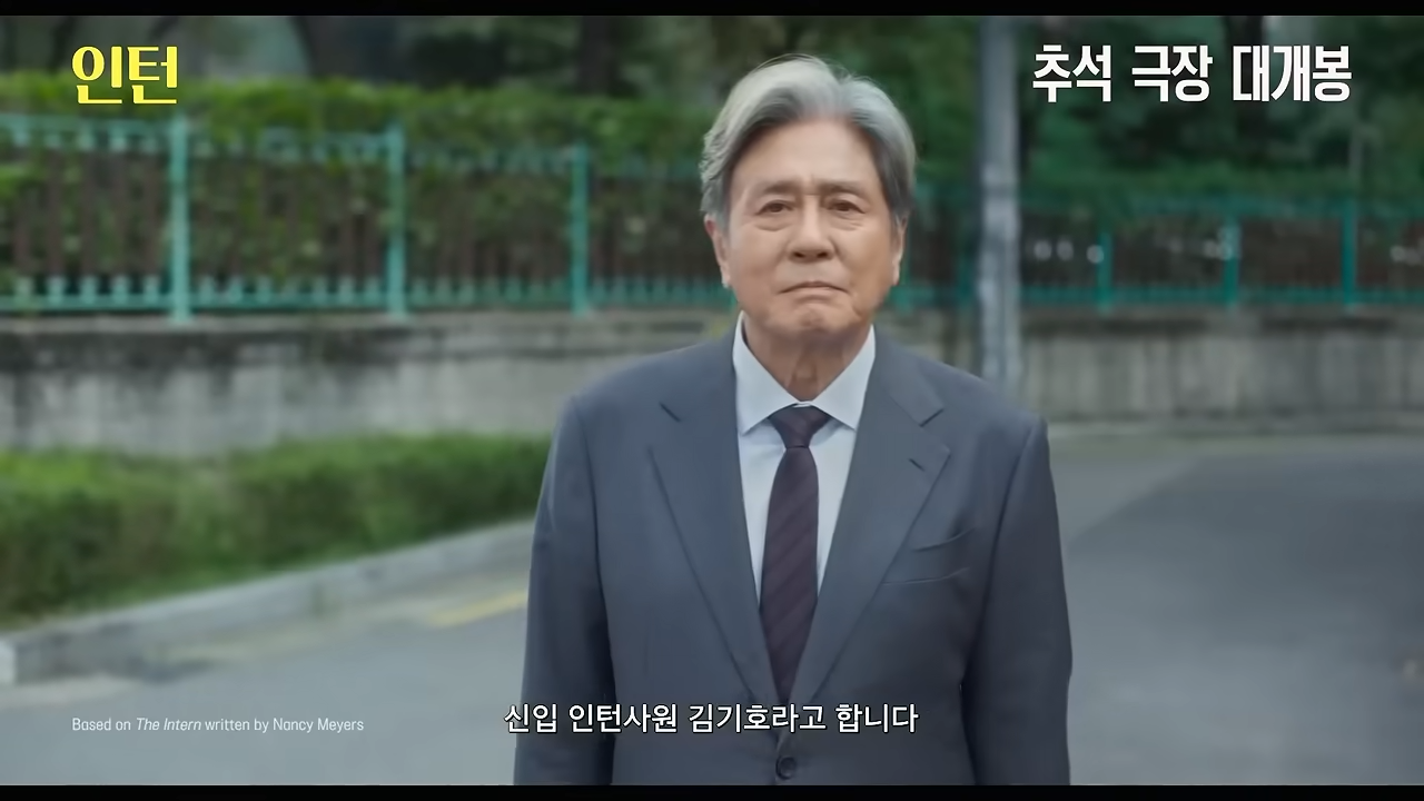 2026 영화 인턴 관련 이미지