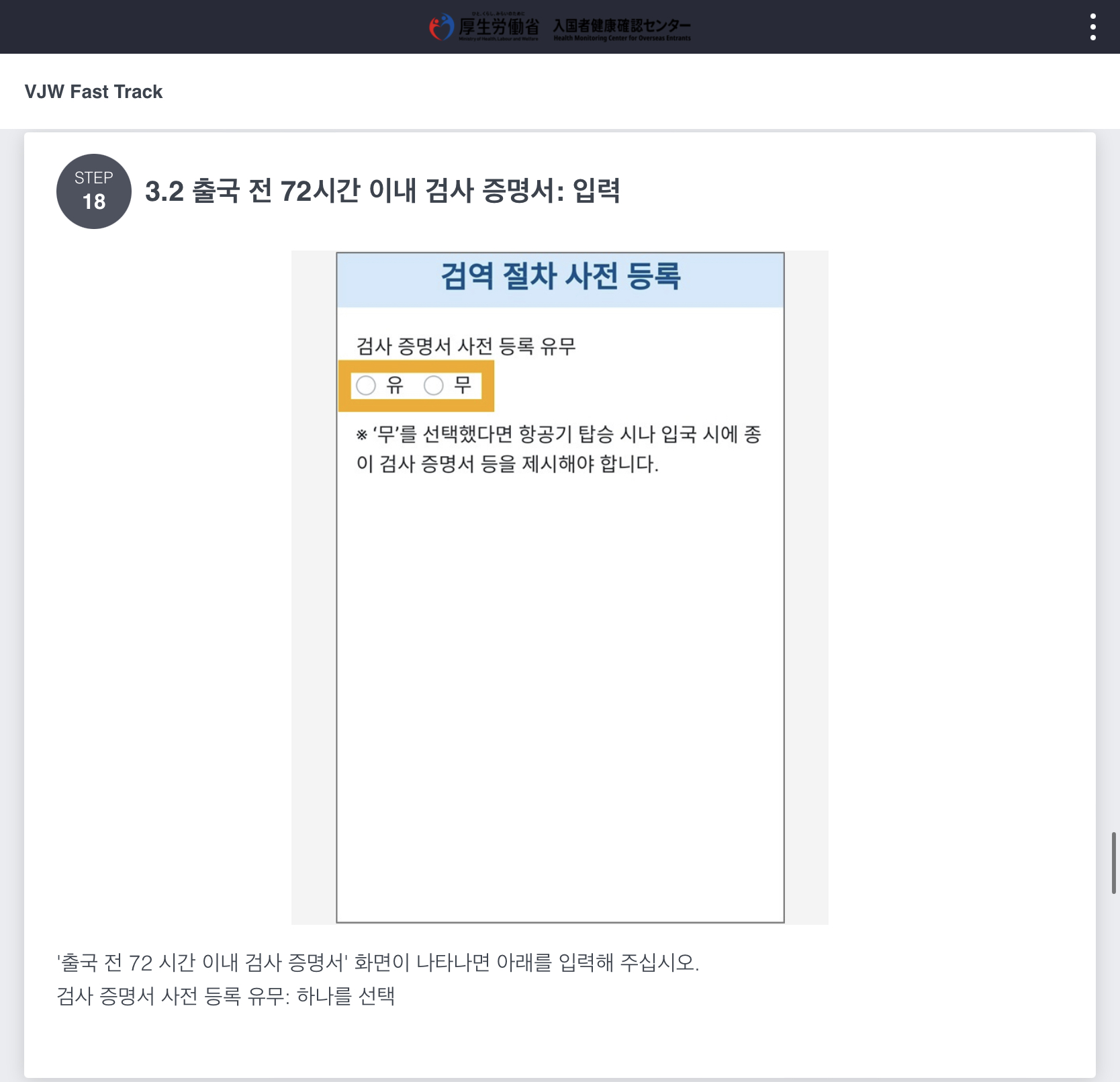 비지트재팬웹