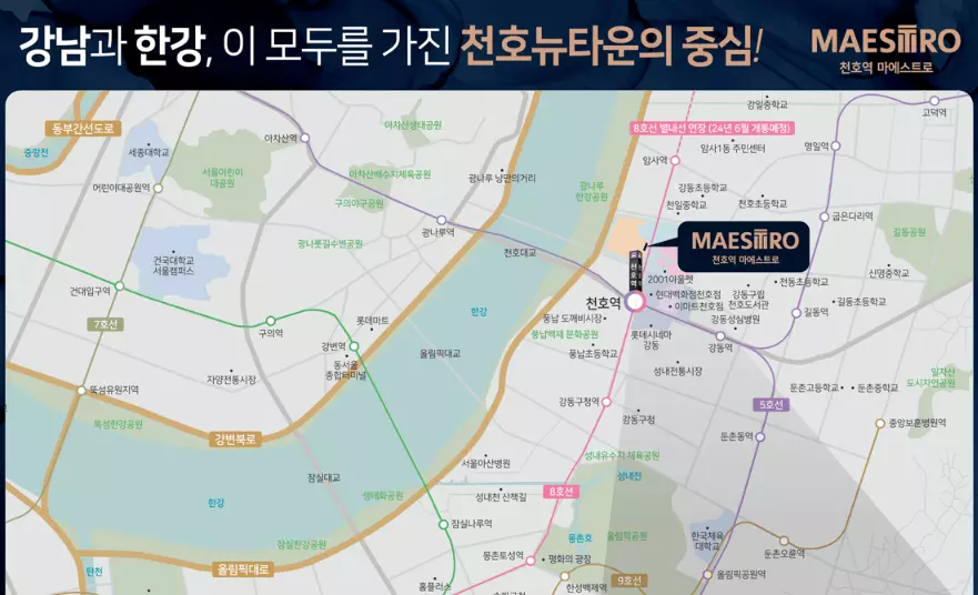 천호역 마에스트로 분양가 평면도 청약 일정