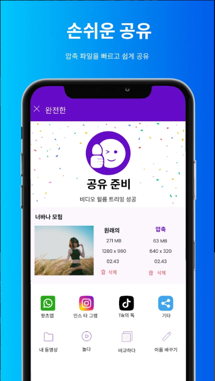 동영상 용량 줄이기, 동영상 압축 방법, 비디오 압축기
