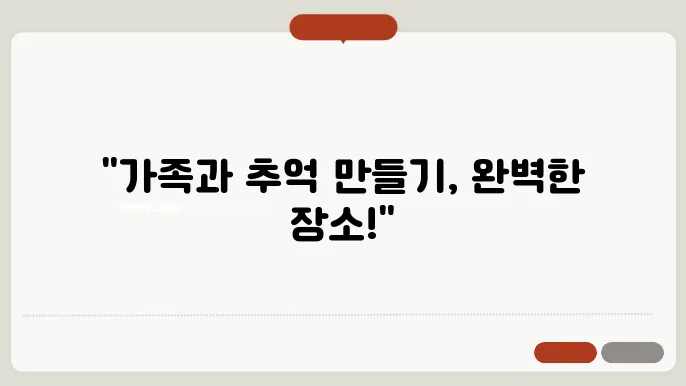 주말 아이와 가볼만한곳