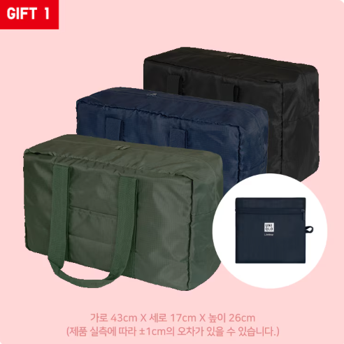 유니클로 감사제