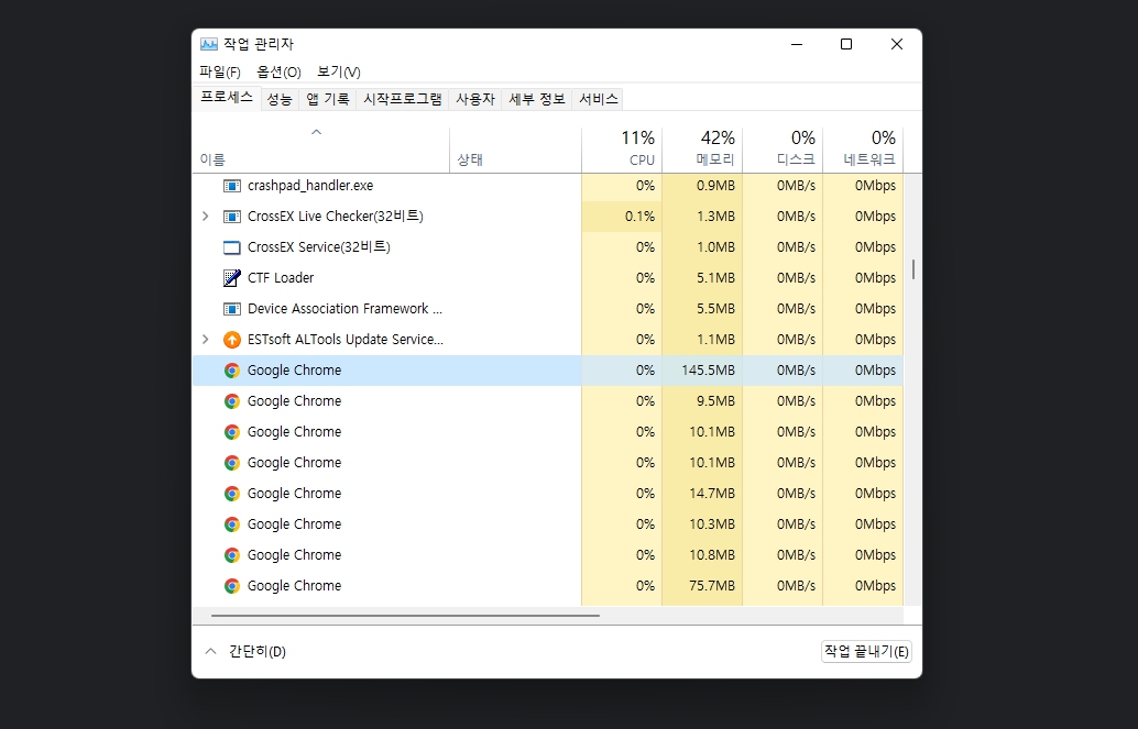 구글 크롬이 안 열려요! 실행 오류 해결 방법