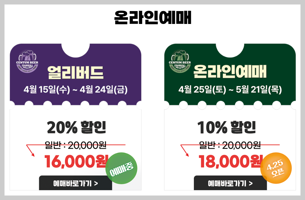 센텀맥주축제
