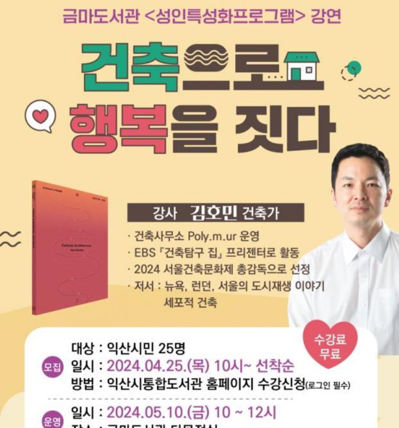 건축가 김호민
