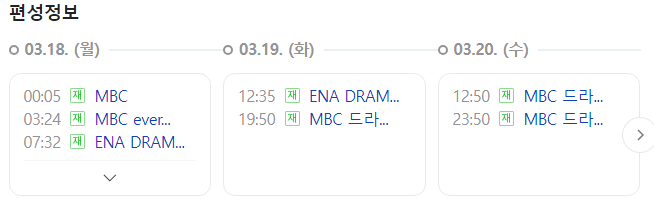 원더풀월드 6화 줄거리 재방송 총정리