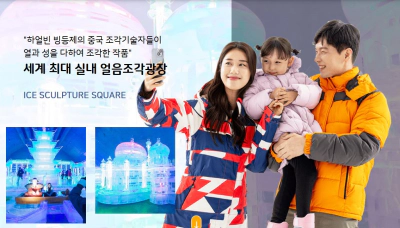 2024 화천 산천어 축제 일정 및 입장료 예약 가이드