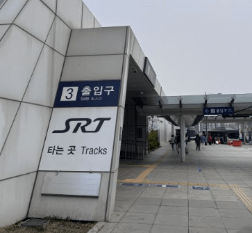 수서역 삼성서울병원 셔틀버스 시간표 노선