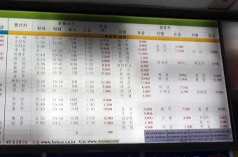 수원 시외버스터미널 서수원 시간표 예매 요금_4