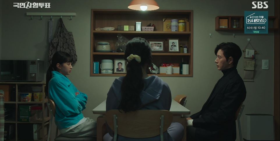 국민사형투표_4회