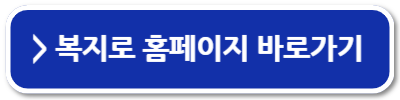 에너지바우처 사용방법 신청방법
