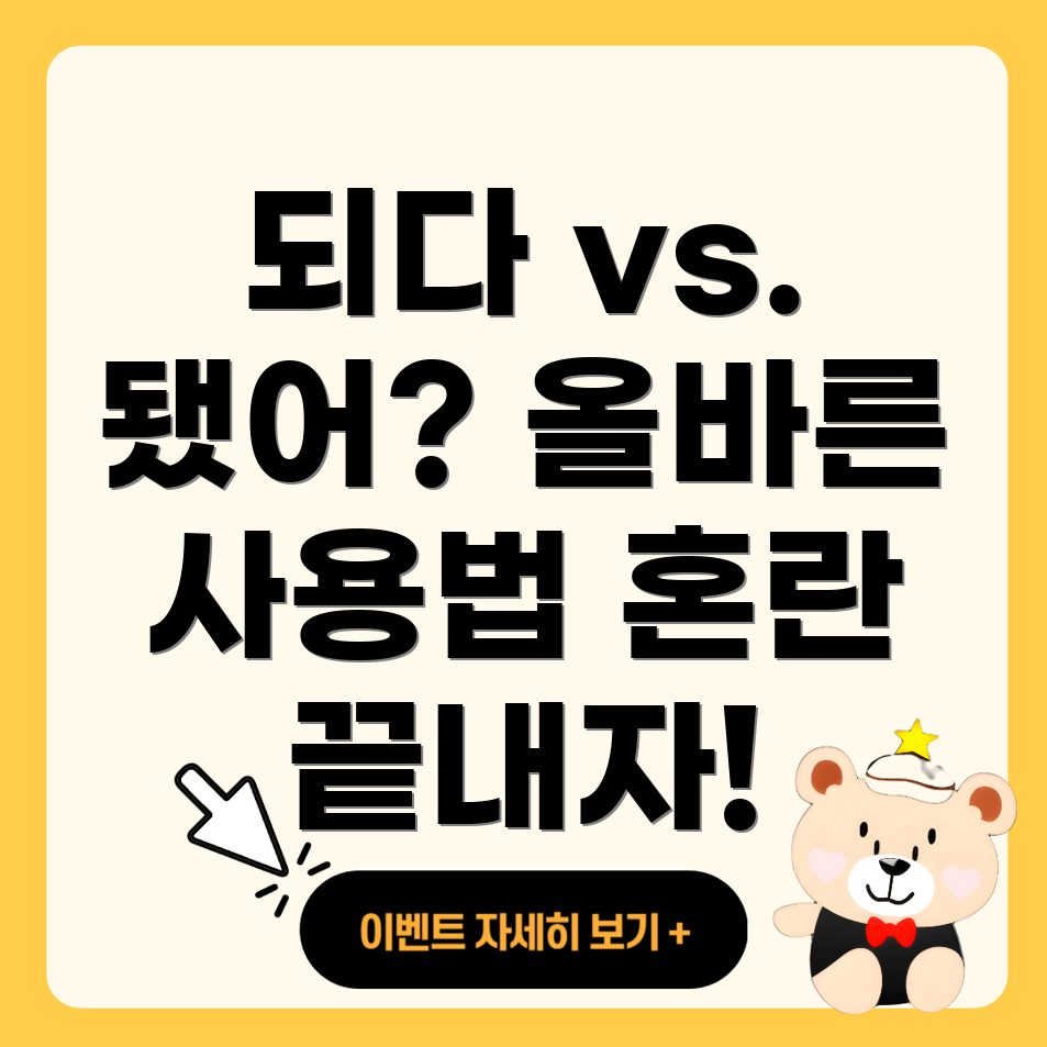 맞춤법