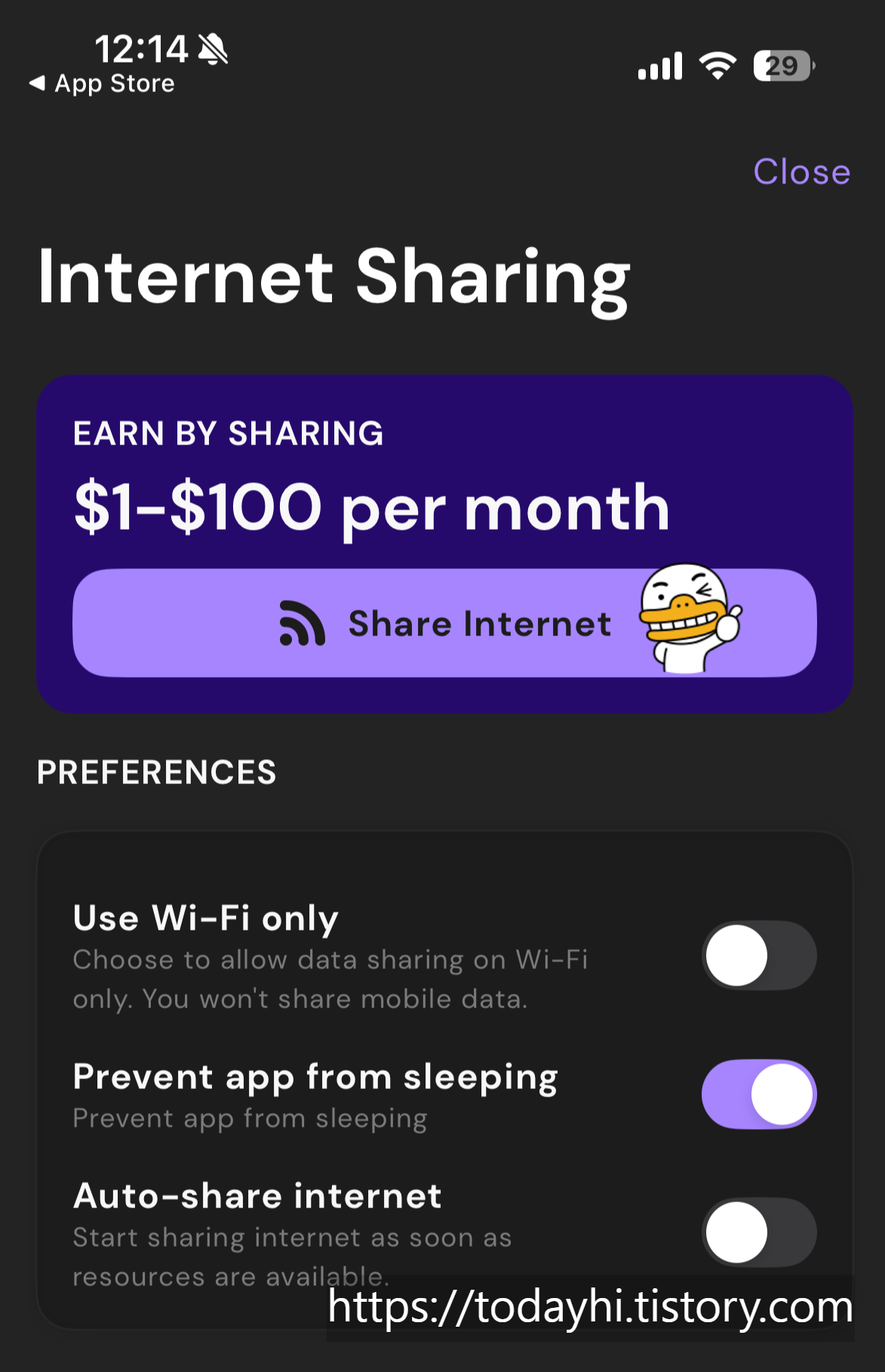 폰즈 앱 인터넷 공유 활성화 화면