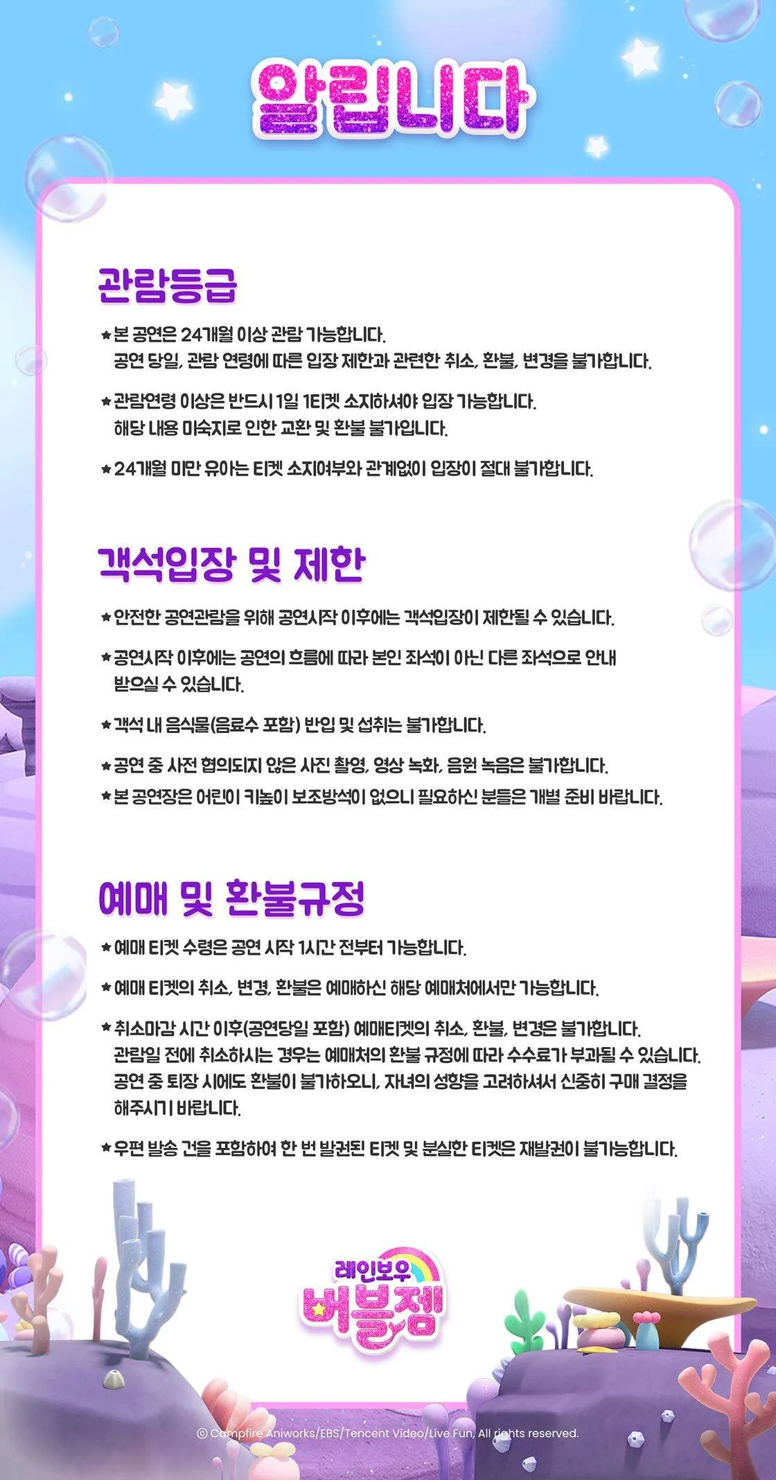 인천중구문화회관 버블젬 공연