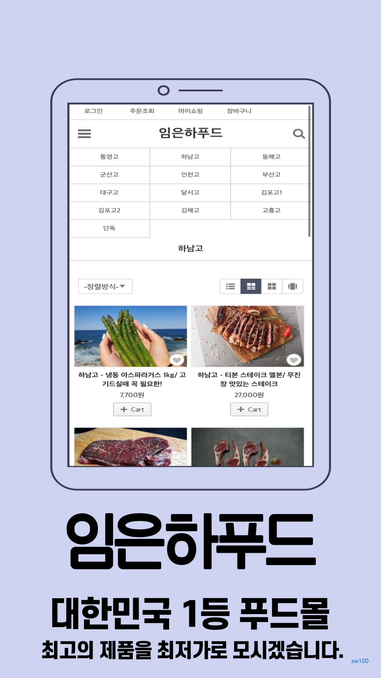 임은하푸드 살펴보기 3
