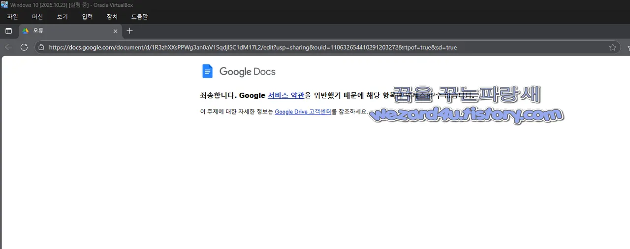 실행시 연결 되는 구글 드라이브 사이트