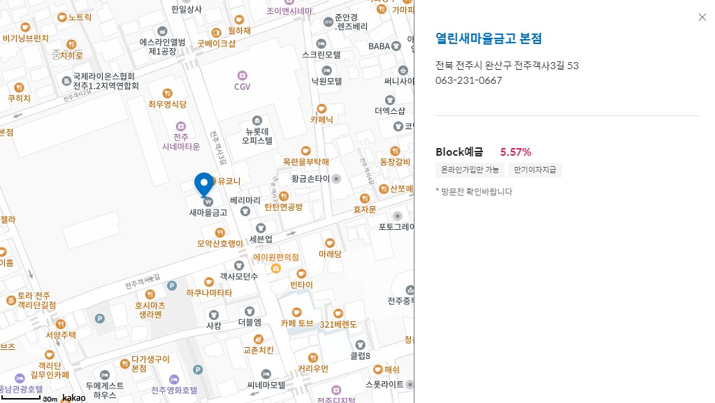 새마을금고 예금금리