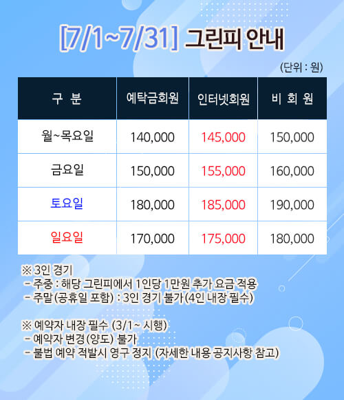 프린세스 cc 그린피