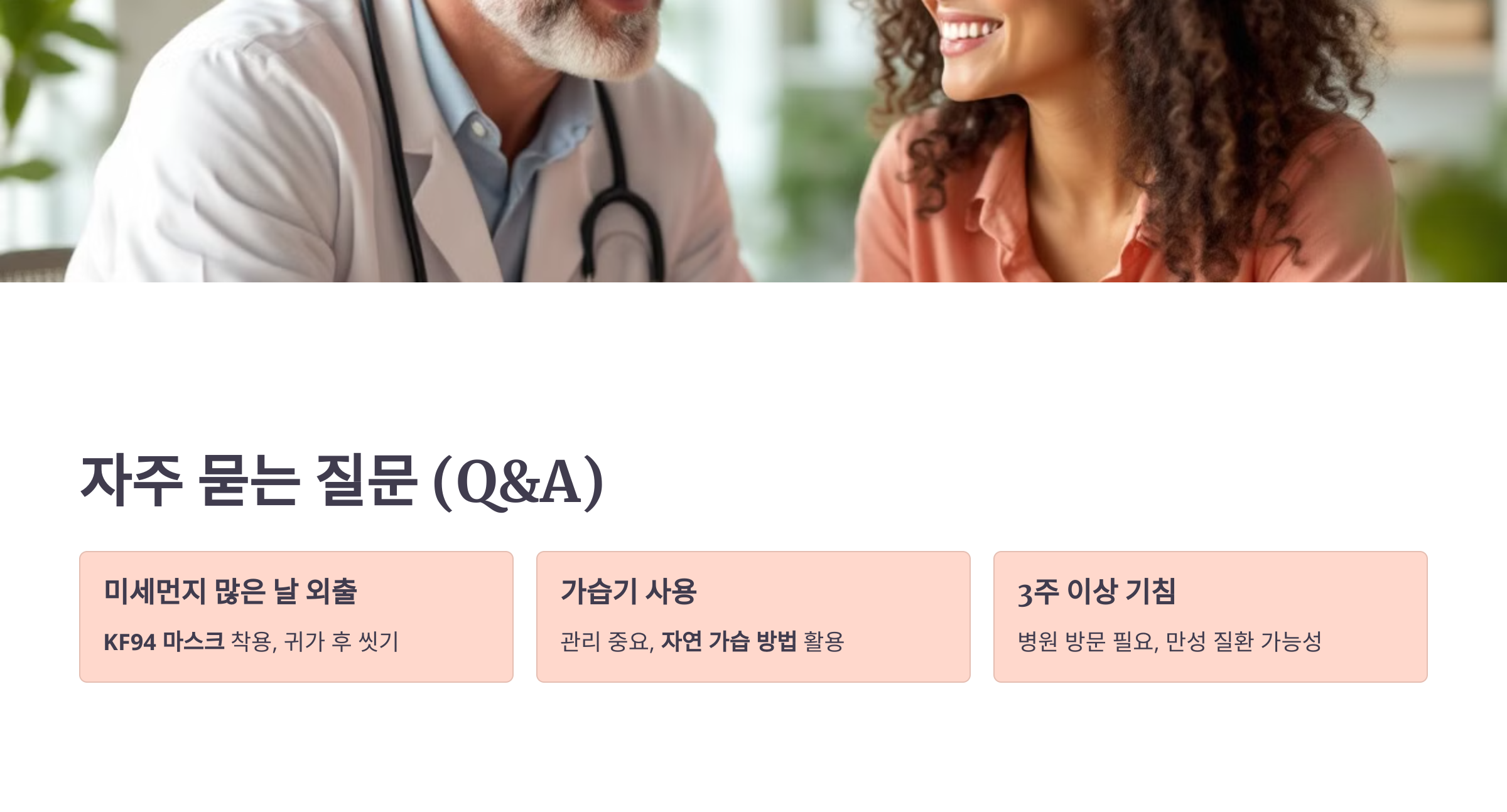 자주 묻는 질문