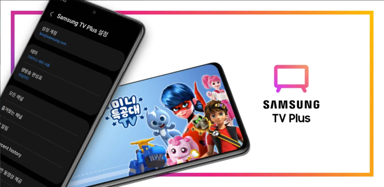 삼성 TV 플러스, 어디서나 무료 TV 시청!