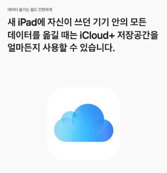 아이패드 리퍼비시