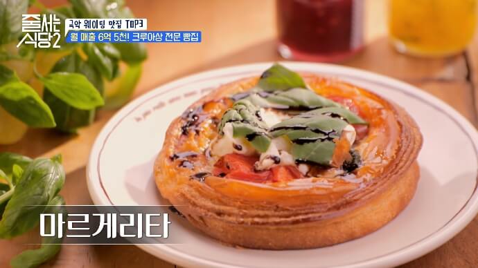 마르게리따
