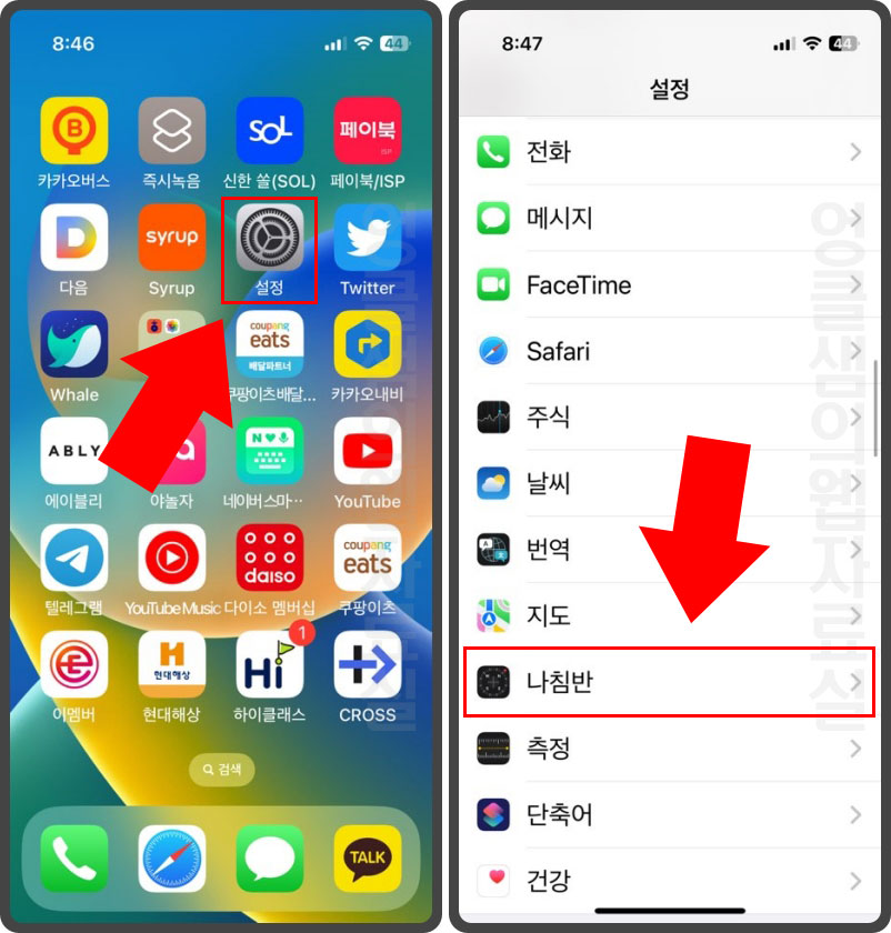 아이폰 나침반 설정