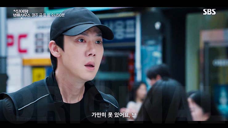 신이랑 법률사무소 8회 줄거리