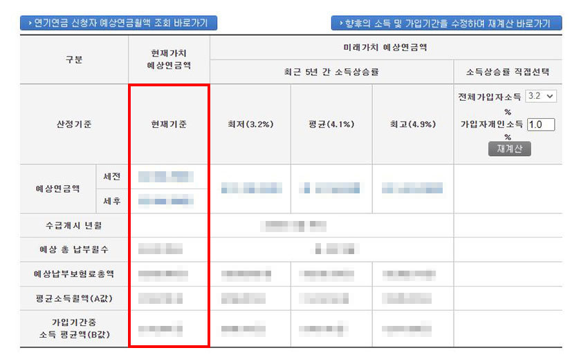 국민연금-홈페이지-두번째
