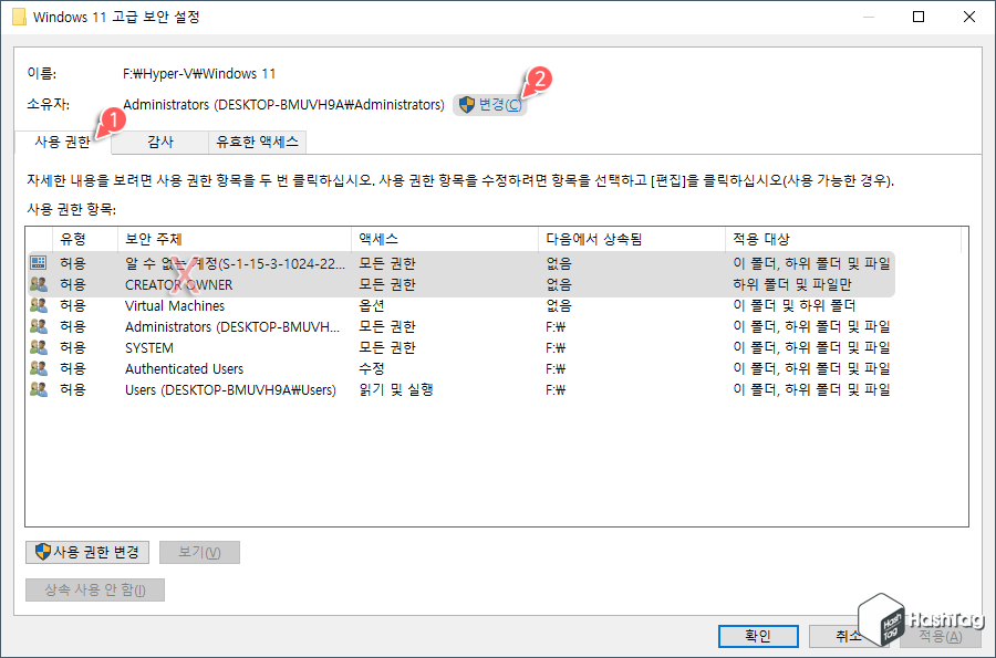 소유자 변경