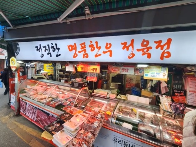 정육점-탕수육-달인-인헌시장-정직한명품한우정육점