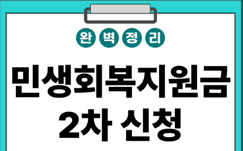 민생회복 2차 지원금 관련 사진