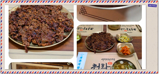 전현무계획2 진주 진주비빔밥 홍두깨살육전 진주불고기 후기