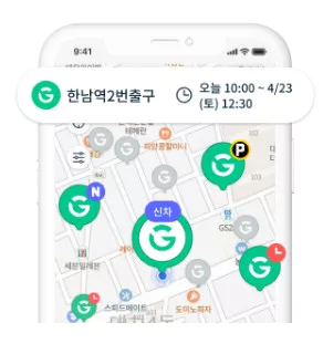 그린카 이용방법