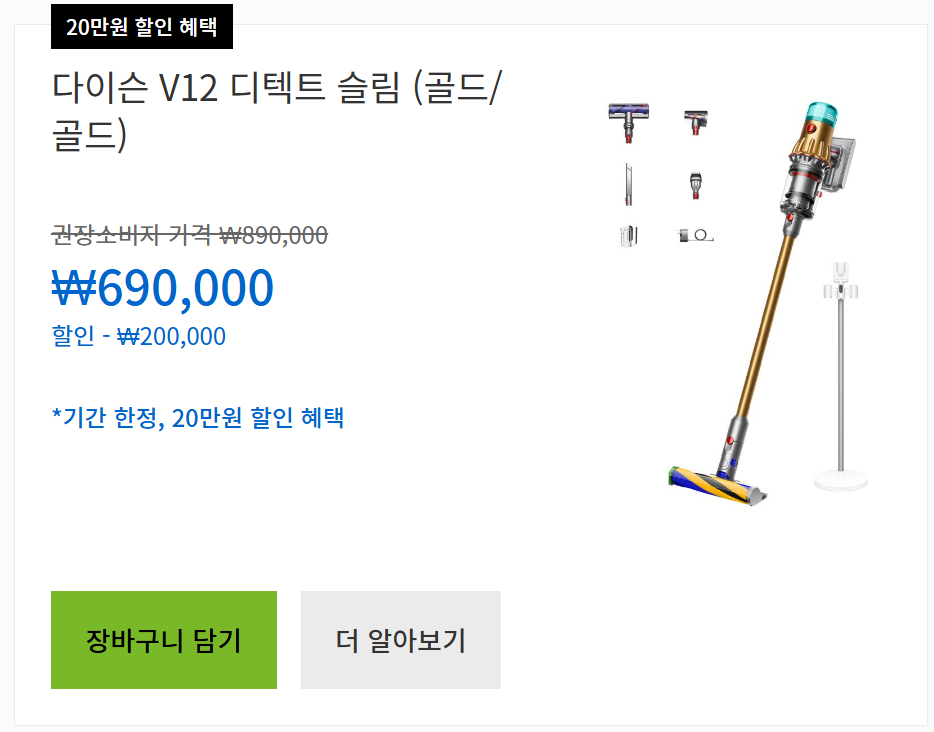 다이슨 블랙프라이데이 2024