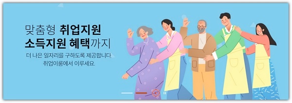 취업지원-포스터