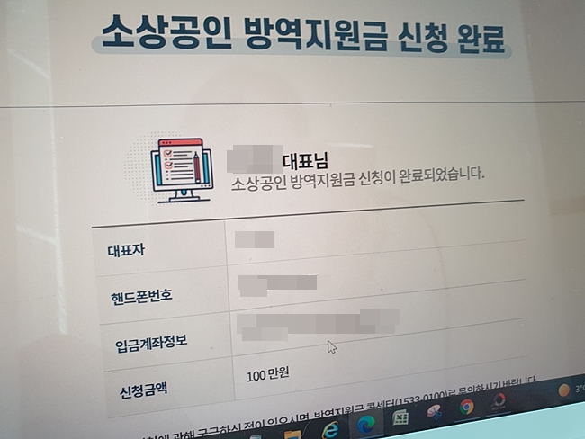 신청완료 화면