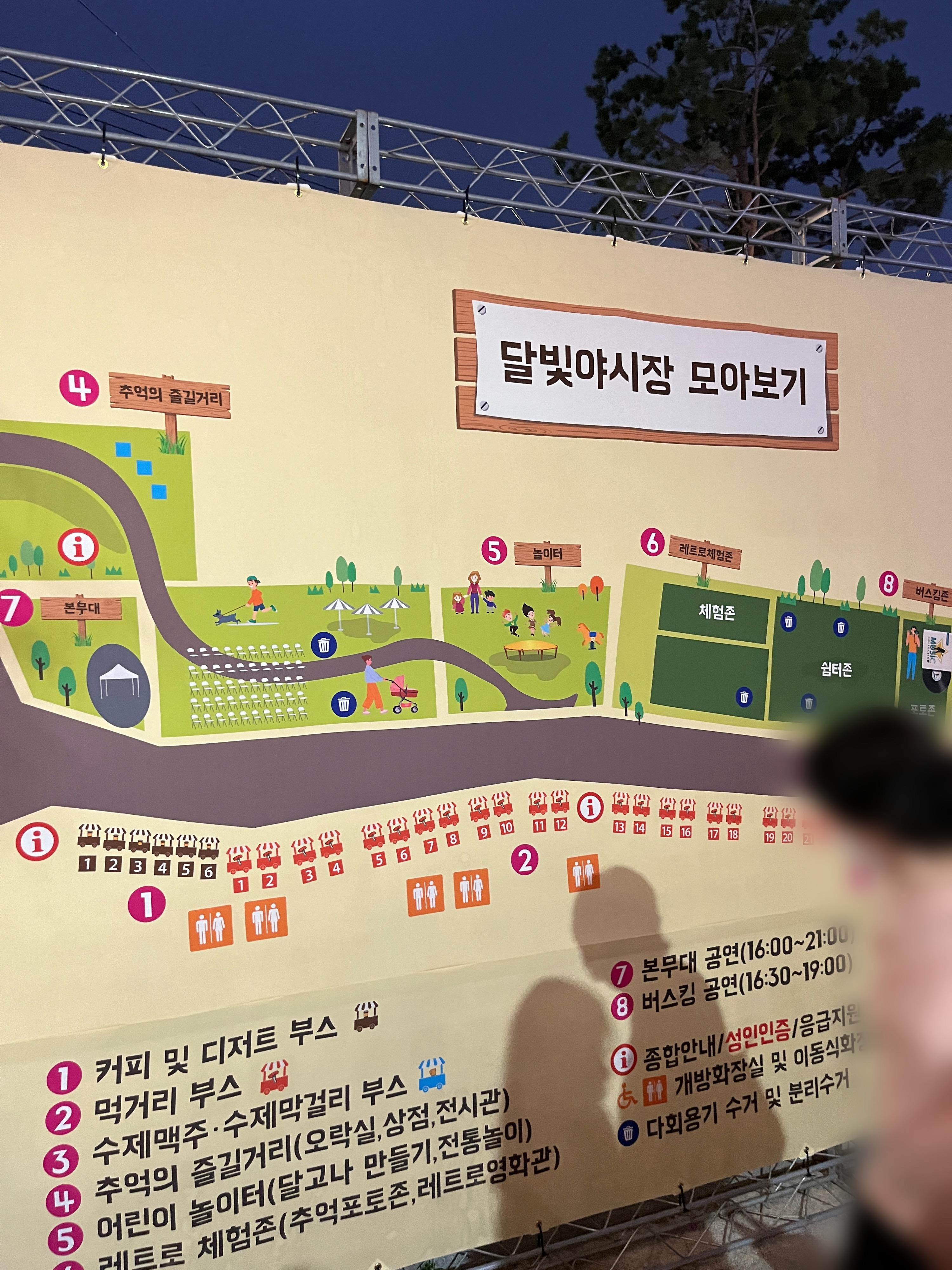 석계역 달빛야행