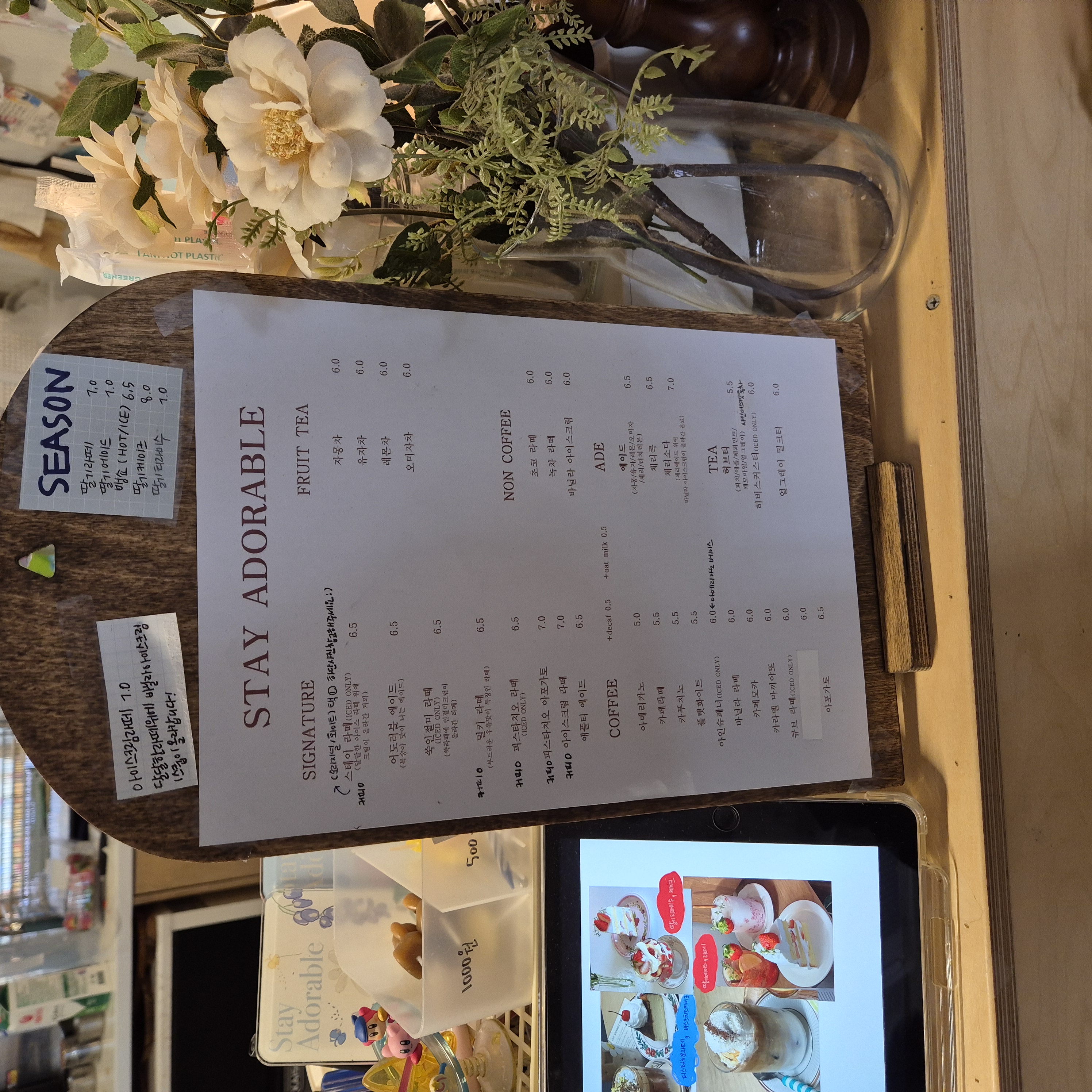 스테이 어도러블 음료 메뉴판