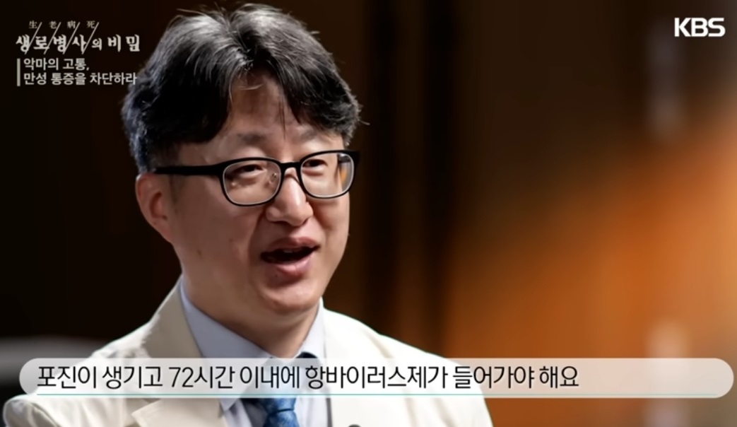 EBS명의-하지방사통-문호식교수