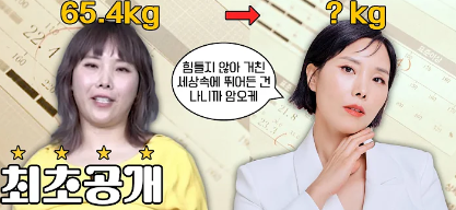 신봉선 다이어트 클레올로지 컷