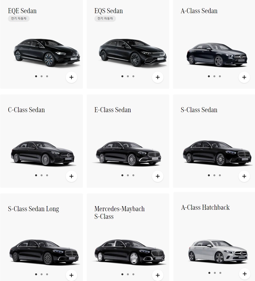 클래스별 벤츠 차량 사진