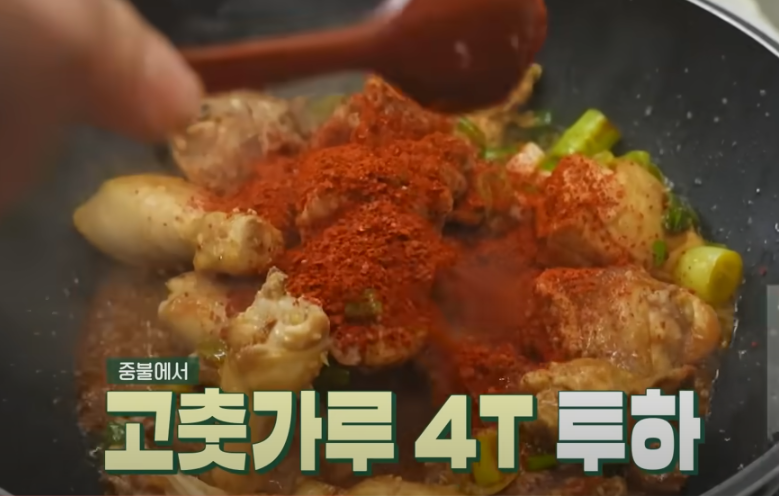 편스토랑 류수영 닭볶음탕 레시피 조리 시작19