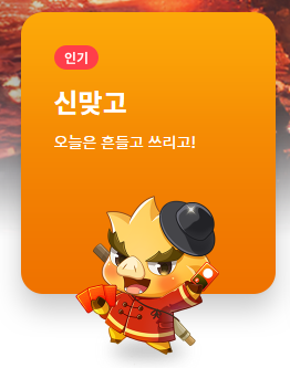 한게임 신맞고 무료 다운로드 쿠폰